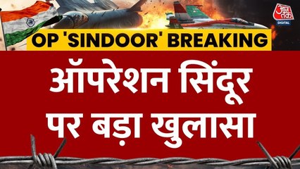 ऑपरेशन सिंदूर में भारत ने कहां से किए थे पाकिस्तान पर सटीक हमले? अब हुआ खुलासा