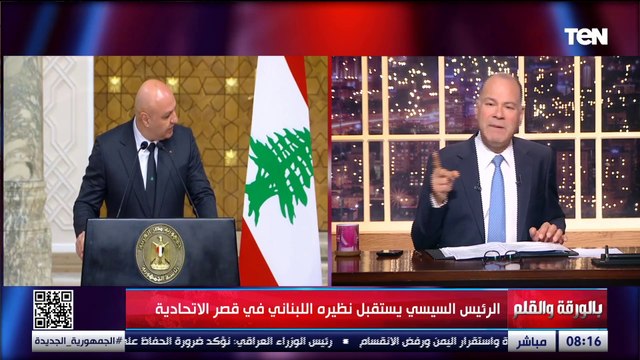 كواليس زيارة الرئيس اللبناني لمصر وتفاصيل مكالمة الرئيس السيسي مع عبدالرحمن أبو زهرة| بالورقة والقلم