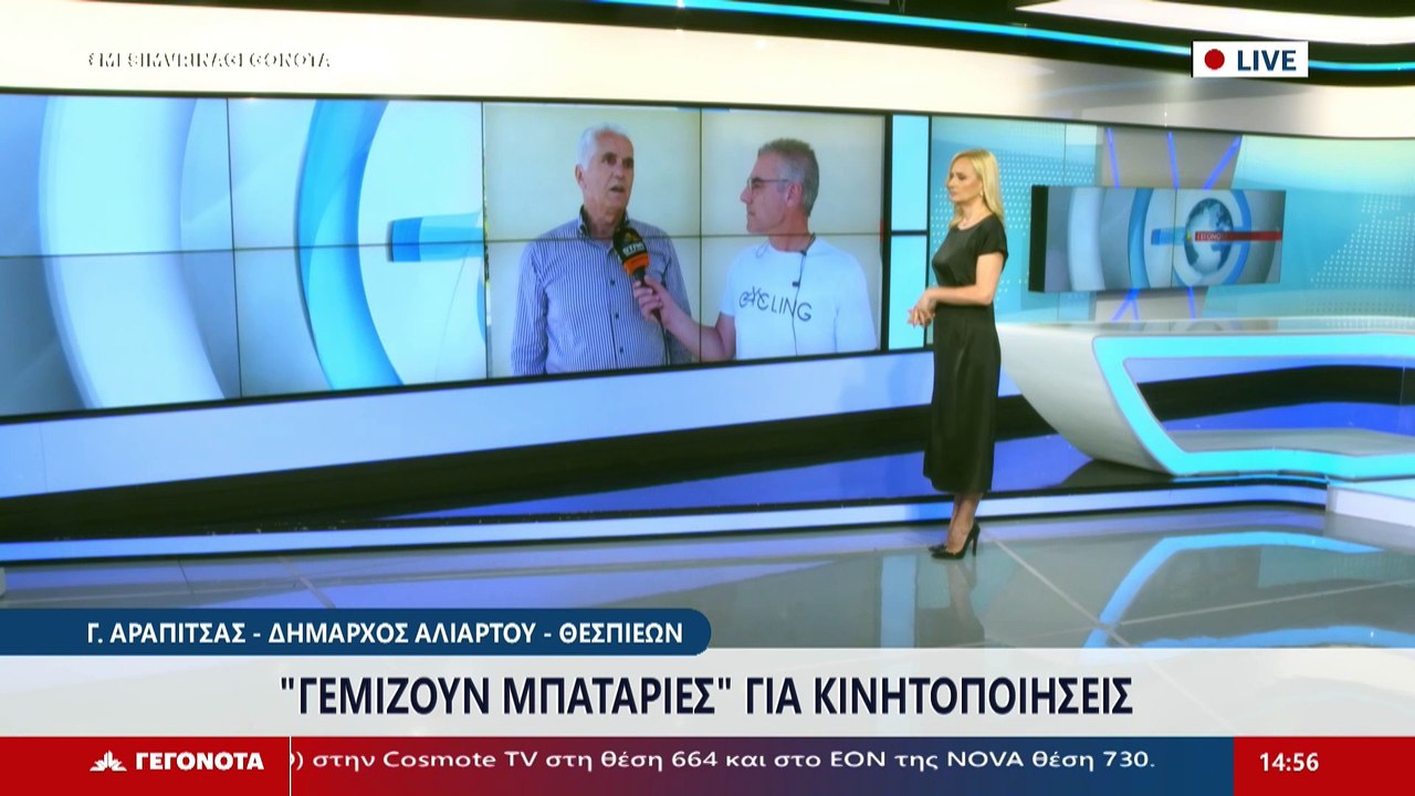 Ο Δήμαρχος Αλιάρτου- Θεσπιέων, Γ. Αραπίτσας στο...