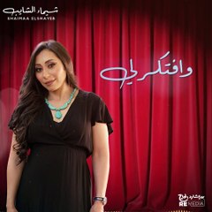 افتكرلي لحظة حلوة عيشنا فيها للهوى 🤍