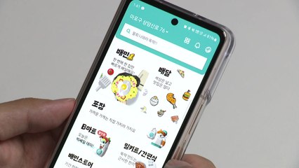 공정위, '울트라콜 폐지·최혜대우 요구' 배달의민족 현장조사 / YTN