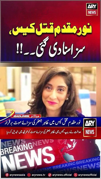 ARY News