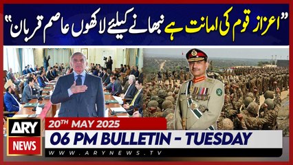 ARY News 6 PM Bulletin || 20th May 2025 -  Army Chief General Asim Munir's Huge Statement