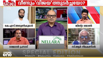 'ഇടതുപക്ഷത്തിന് ഭരണത്തിലിരിക്കുമ്പോഴും പ്രതിപക്ഷത്തിരിക്കുമ്പോഴും രണ്ട് സമീപനമാണ്';