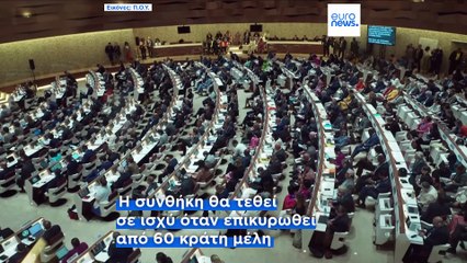 Συνθήκη για την αποφυγή των λαθών της πανδημίας του COVID-19 υπογράφουν τα μέλη του ΠΟΥ