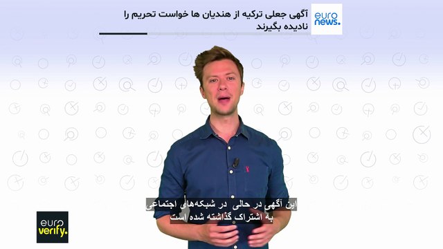 آگهی جعلی به نام دولت ترکیه که از گردشگران هندی می‌خواهد به این کشور سفر کنند