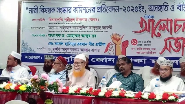 নারী অধিকার ও নারী কমিশনের সুপারিশ বিষয়ে মোফাসসির পরিষদের ভাবনা