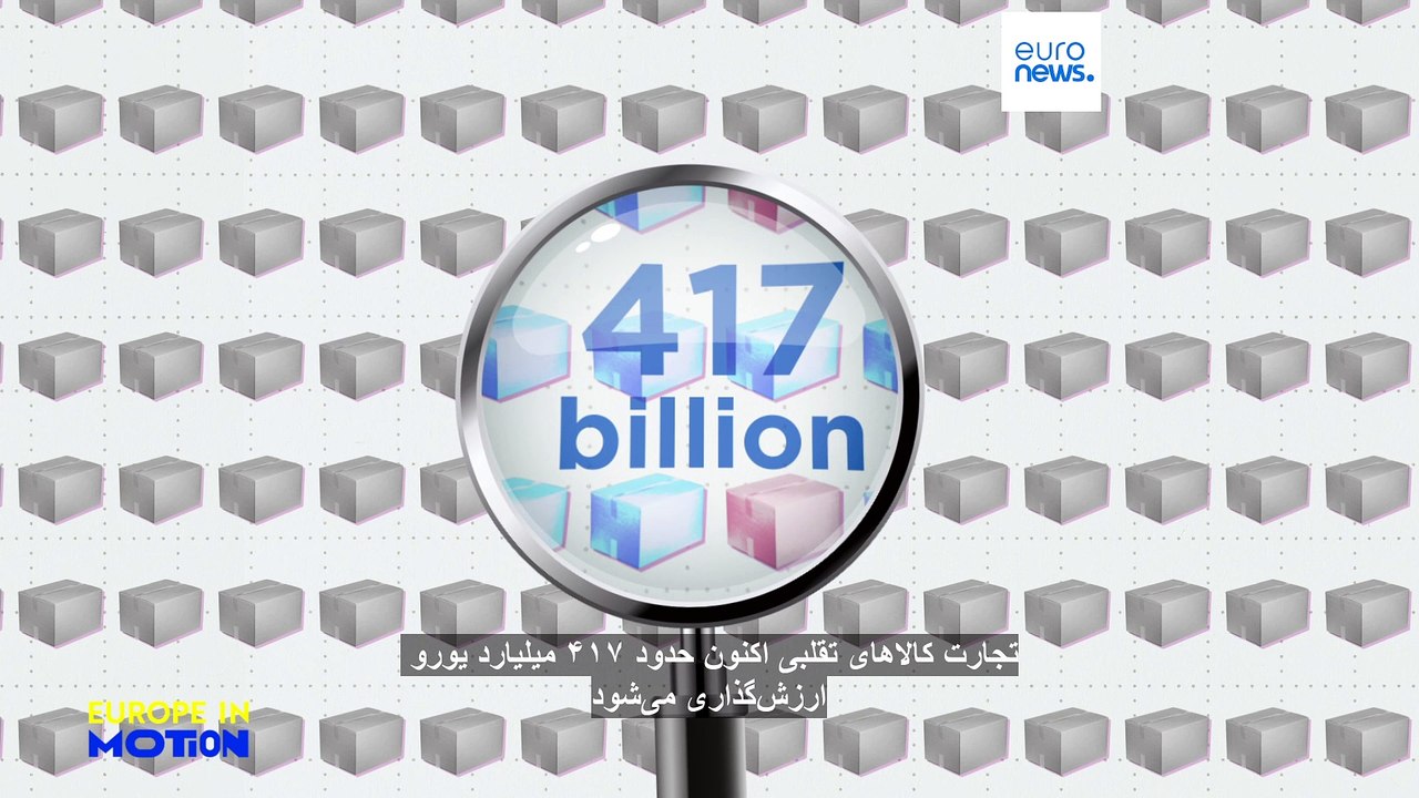 کدام کشور عضو اتحادیه اروپا بیشترین میزان کالای تقلبی را توقیف می‌کند؟