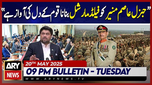 ARY News 9 PM Bulletin || 20th May 2025 - Governor Sindh Kamran Tessori's Big Statement