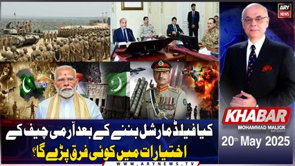 KHABAR Muhammad Malick Kay Saath | ARY News | 20th May 2025