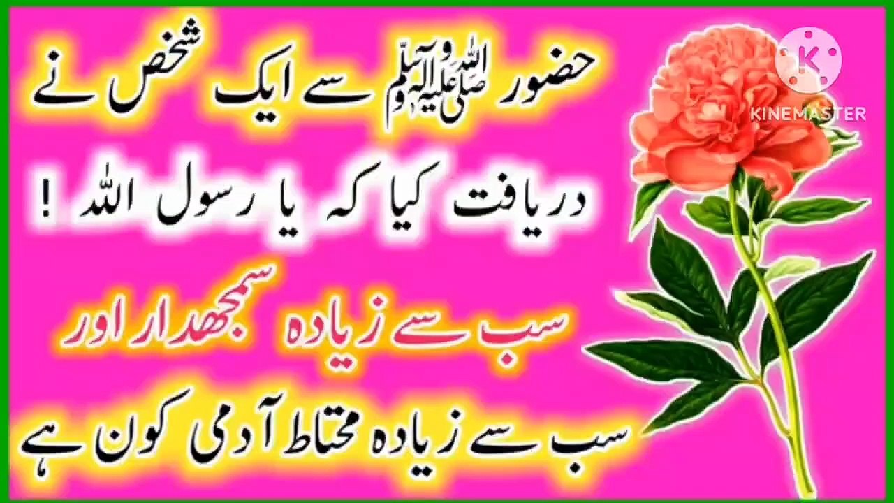 Hazrat Umar Bin Abdul Aziz ؓ 💯! Part 1💥! Best Urdu Quotes🔥! Islamic Urdu Quotes🔥! ISLAMIC URDU MEWAT