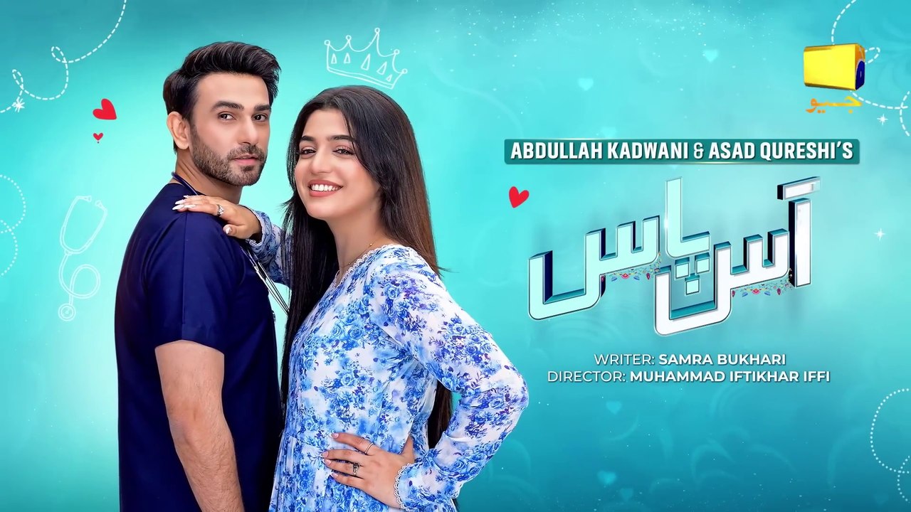 Aas Paas Episode 01 - [Eng Sub] - Laiba Khan - Ali Ansari - 2nd March 2025 - HAR PAL GEO