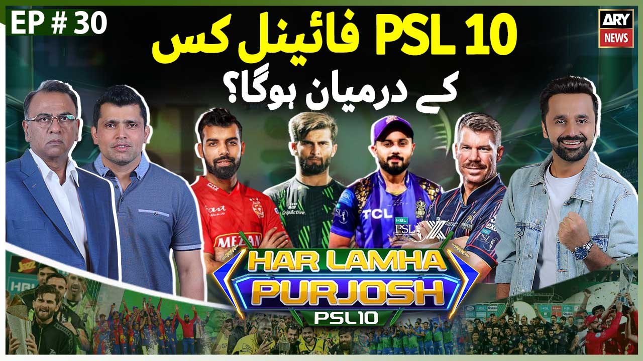 Har Lamha Purjosh | Waseem Badami | Faiq Khan | 20th May 2025