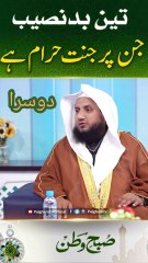 3 badnaseeb jis par jannat haram -Waldain ka nafarman