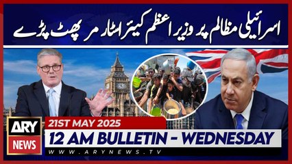 PM Keir Starmer explodes over Israeli atrocities | ARY News 12 AM Bulletin | 21st May 2025