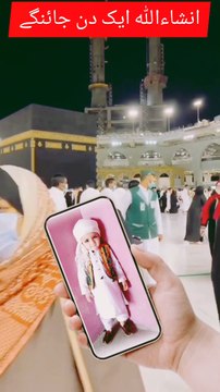 خانہ کعبہ کی آذان اور حجر اسود کا دیدار اللّٰہ تعالیٰ ھم سب کو بار بار نصیب فرمائے آمین۔ خانہ کعبہ کو چُھونا ہم سب کی بڑی خواہش ہوتی ہے یا رب مجھے اور پوسٹ پڑھنے والے کو مکہ مدینہ کی حاضری نصیب فرما آمین🤲 ♥️♥️♥️♥️♥️♥️♥️♥️♥️♥️♥️ #namaz_is_the_best_key_of