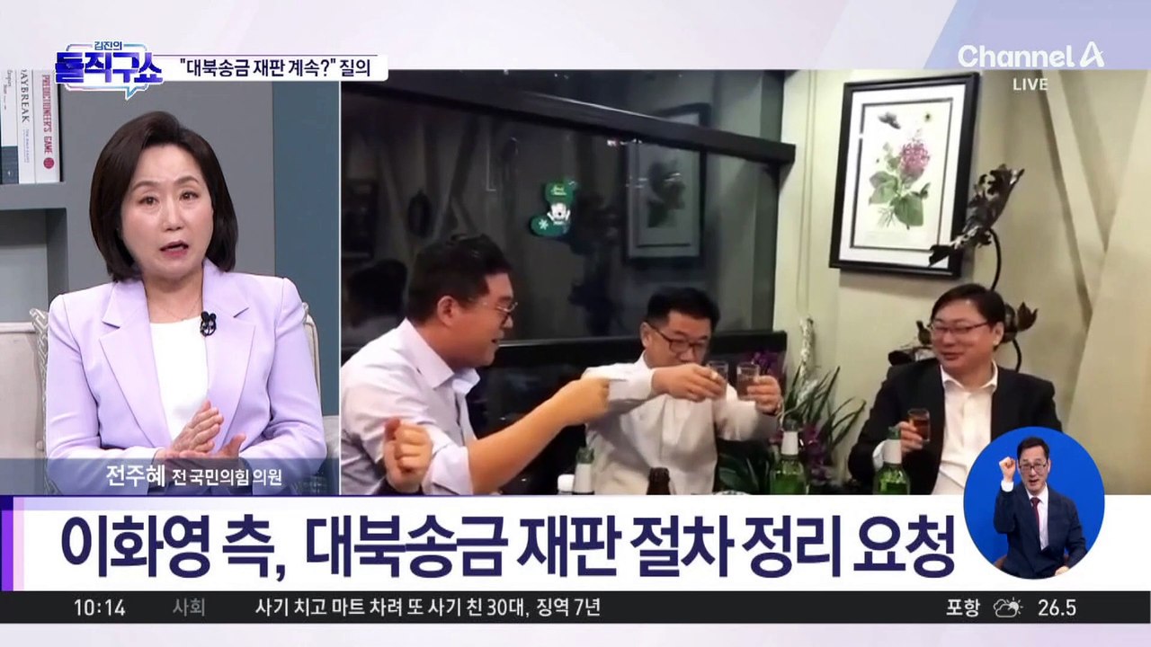 [6·3 핫2]이화영 측 “대북송금 재판 절차 지속 여부 정리해야”