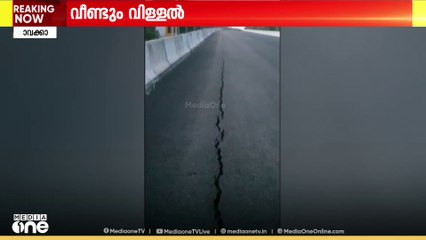 തൃശൂർ ചാവക്കാടും ദേശീയപാത 66 ൽ വിള്ളൽ