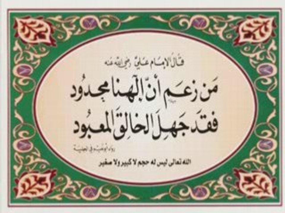 تنزيه الله عن المكان والجهة