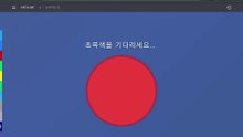 프로게이머 지망생의 반응속도 테스트2