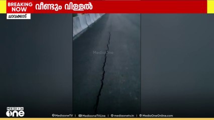 തൃശൂർ ചാവക്കാടും ദേശീയപാത 66 ൽ വിള്ളൽ | NH