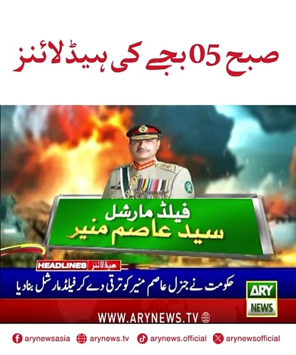 ARY News