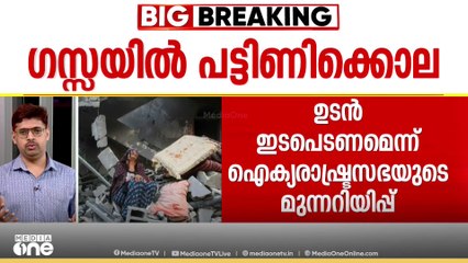 വംശഹത്യയും ഉപരോധവും തുടരുന്ന ഇസ്രായേലിനെതിരെ ആഗോളതലത്തിൽ പ്രതിഷേധം
