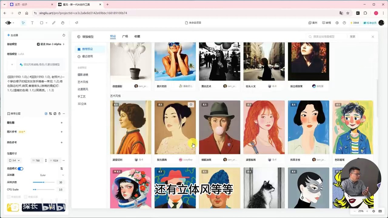 AI作图平台测试结果令人惊叹！