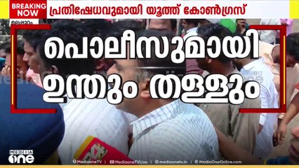 കോർപറേഷനിലേക്കുള്ള ലീഗ് മാർച്ച്; പൊലീസും പ്രവർത്തകരും തമ്മിൽ സംഘർഷം