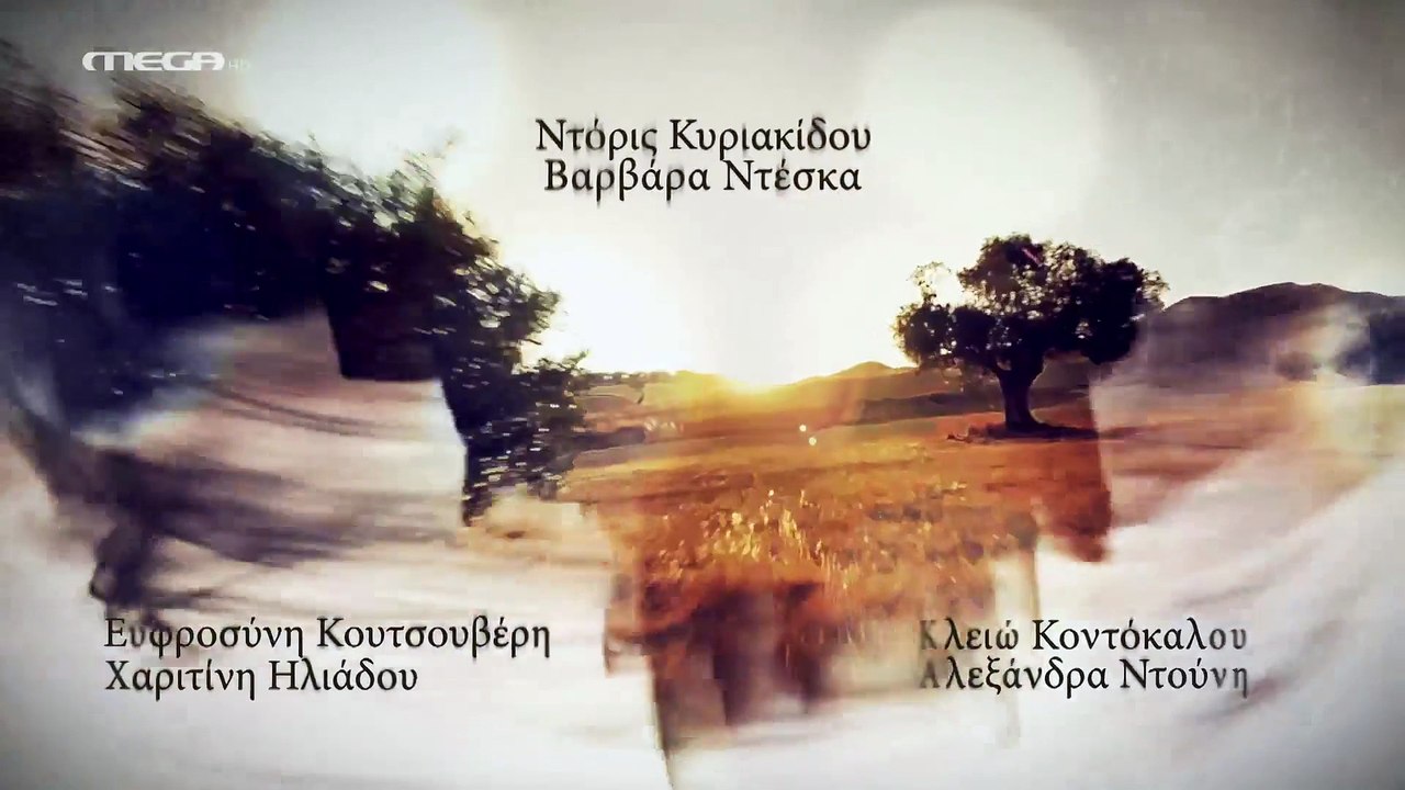 Η Γη της Ελιάς_ Επεισόδιο 149 - Δ΄ ΚΥΚΛΟΣ