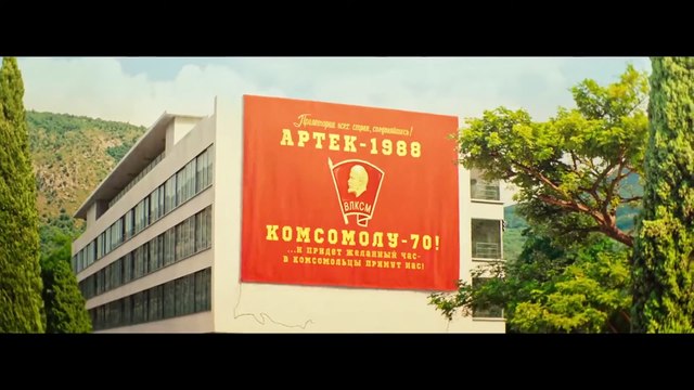 Артек: Большое путешествие | movie | 2022 | Official Trailer