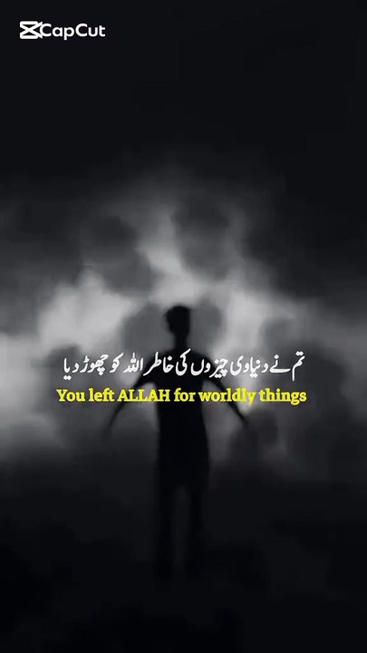 "تم نے دنیا کے لئے اللہ کو چھوڑ دیا؟ | دل کو ہلا دینے والا پیغام"