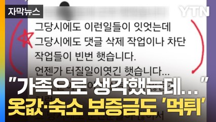 강릉 펜션 '먹튀' 피해 100여 명…쇼핑몰 운영자가 사기 혐의로 검찰 송치 🕵️‍♂️