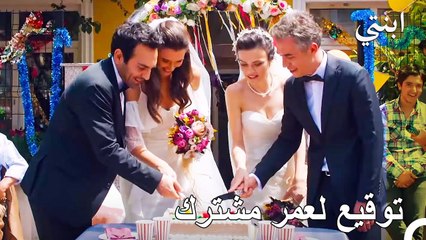 فريق في حفل زفاف مزدوج - ابنتي