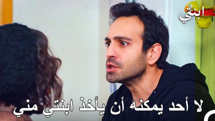 لن أترك أويكو لأحد - ابنتي الحلقة 29