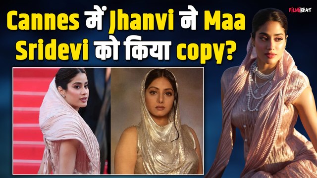 Cannes 2025: Janhvi Kapoor ने Red Carpet पर लूटी महफिल, Glamorous Look देख Fans को आई Sridevi की याद