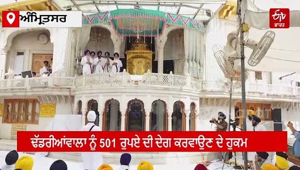 ਰਣਜੀਤ ਸਿੰਘ ਢੱਡਰੀਆਂਵਾਲੇ ਨੇ ਪੁਰਾਣੇ ਬਿਆਨਾਂ ਦੀ ਮੰਗੀ ਖਿਮਾ ਜਾਚਨਾ, ਸ੍ਰੀ ਅਕਾਲ ਤਖ਼ਤ ਸਾਹਿਬ ਤੋਂ ਹੋਇਆ ਇਹ ਹੁਕਮ