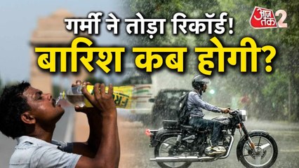 मौसम विभाग का बड़ा अलर्ट, क्या अब बदलेगा मौसम?