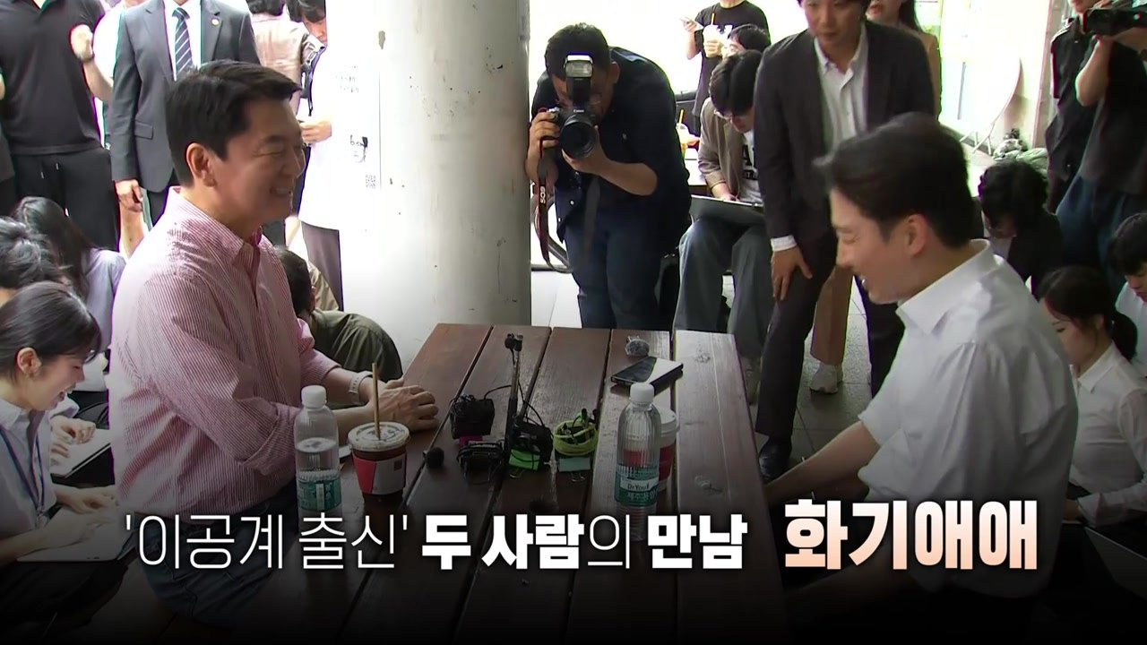 [영상] 단일화 다(多)경험자 안철수가 이준석에게 / YTN