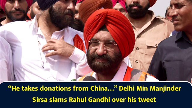 “He takes donations from China…” Delhi Min Manjinder Sirsa slams Rahul Gandhi over his tweet