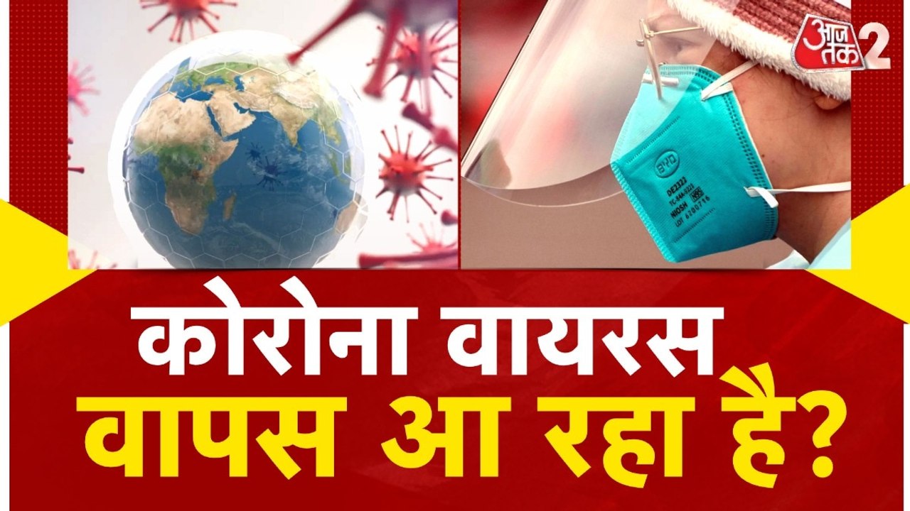 कोरोना से सिंगापुर-हांग कांग में मचा हड़कंप! कैसे बचें?