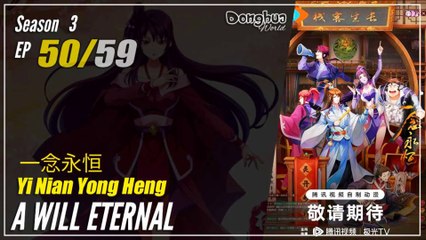 A Will Eternal S3 EP 50 (156) 一念永恒 Yi Nian Yong Heng | Donghua - Cc English