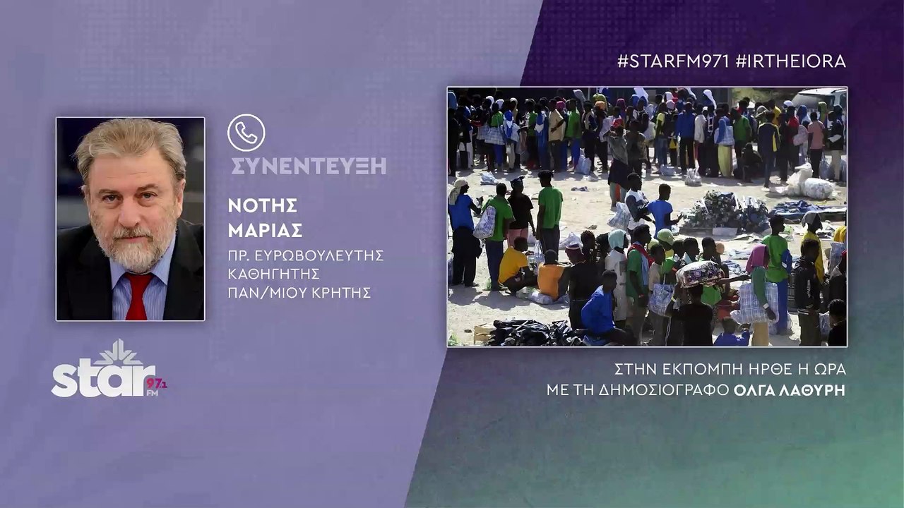 Νότης Μαριάς πρώην Ευρωβουλευτής: Να απορρίψει...