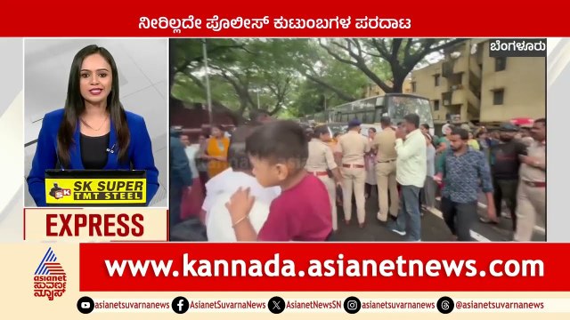 ನೀರಿಲ್ಲದೇ ಪೊಲೀಸ್ ಕುಟುಂಬಗಳ ಪರದಾಟ | Karnataka News Express | Kannada News | Suvarna News