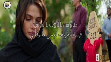 أغنية مسلسل المدينة البعيدة الحلقة 26 مترجمة ❤️🔥