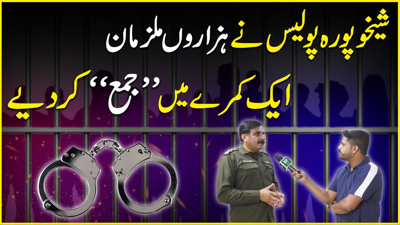 Sheikhupura Police ne hazaro mulziman aik jaga ‘jamma’ kar diye