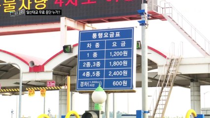 [체크맨]일산대교 통행 무료 누가 중단?