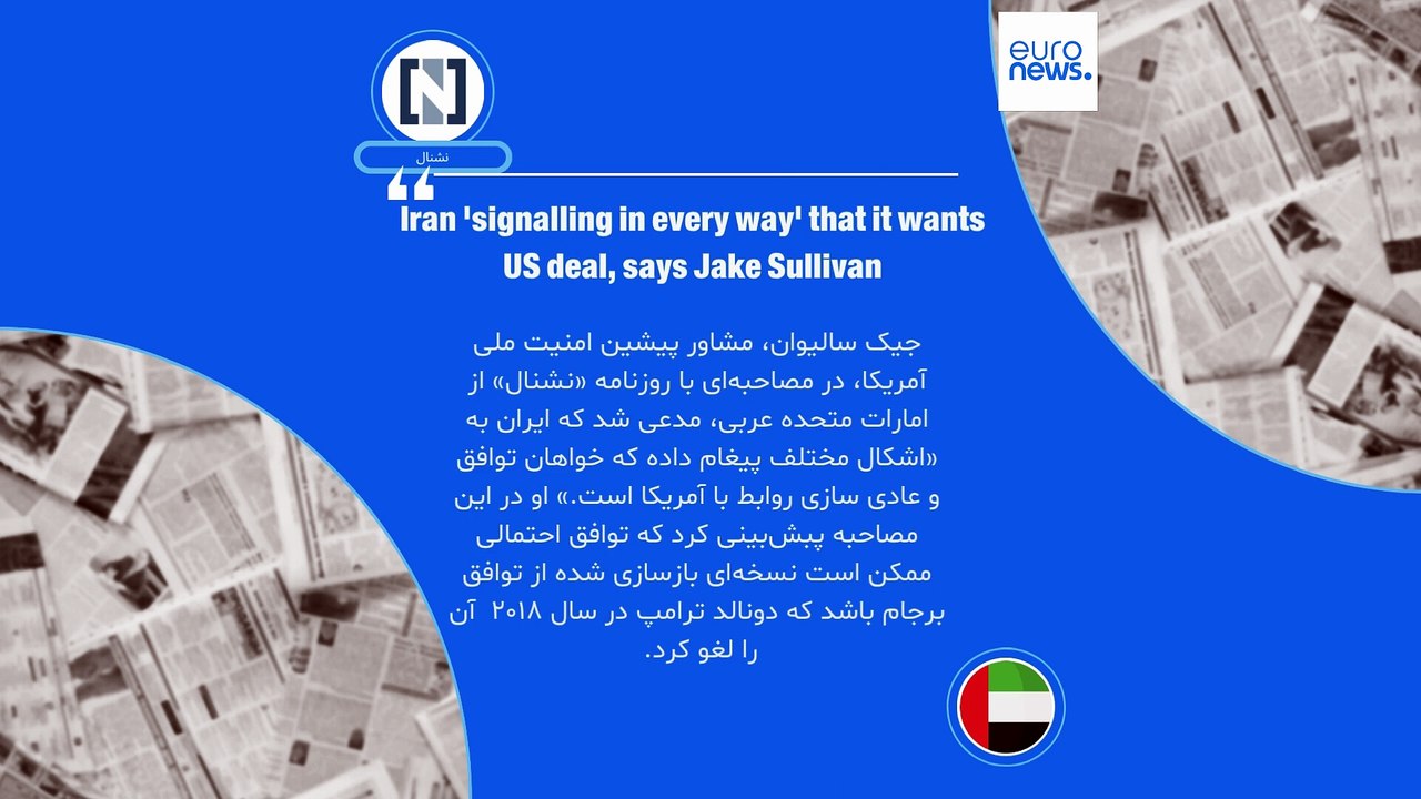 ایران زیرذره‌بین رسانه‌های خارجی؛ «ایران به اشکال مختلف پیغام داده که خواهان توافق است»