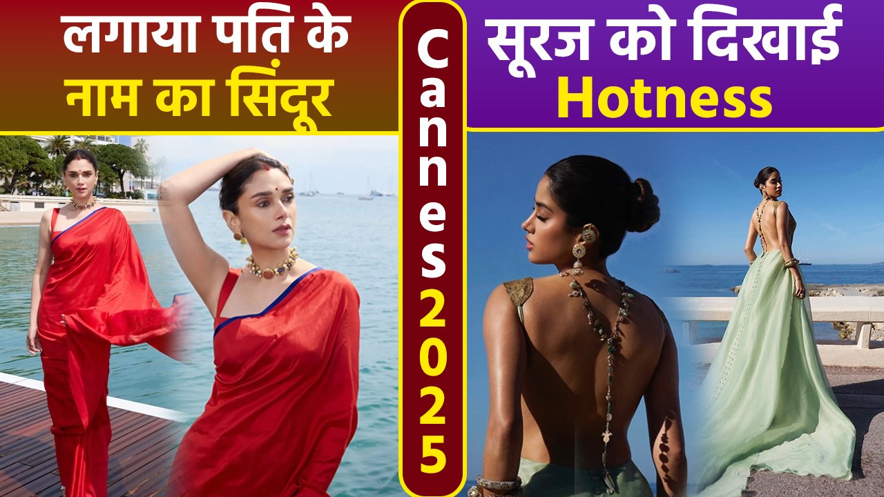 Cannes 2025: Aditi Rao Hydari Red Saree With Sindoor & Janhvi Kapoor Backless Dress Look Viral