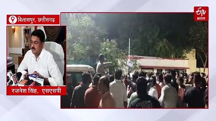 बिलासपुर में प्रेम प्रसंग को लेकर हंगामा, परिजनों ने किया थाना का घेराव